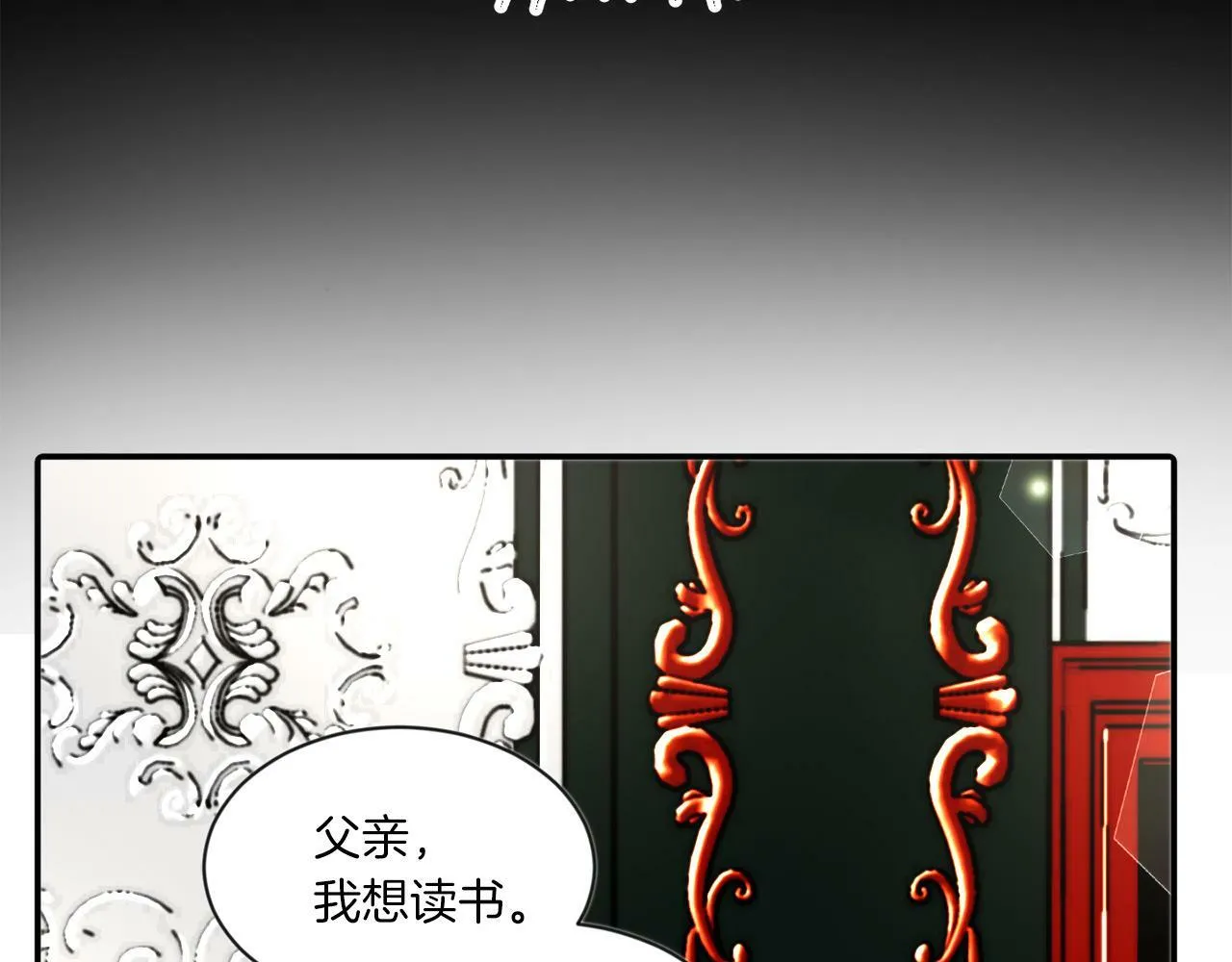 第2话 发奋的今生 第127页
