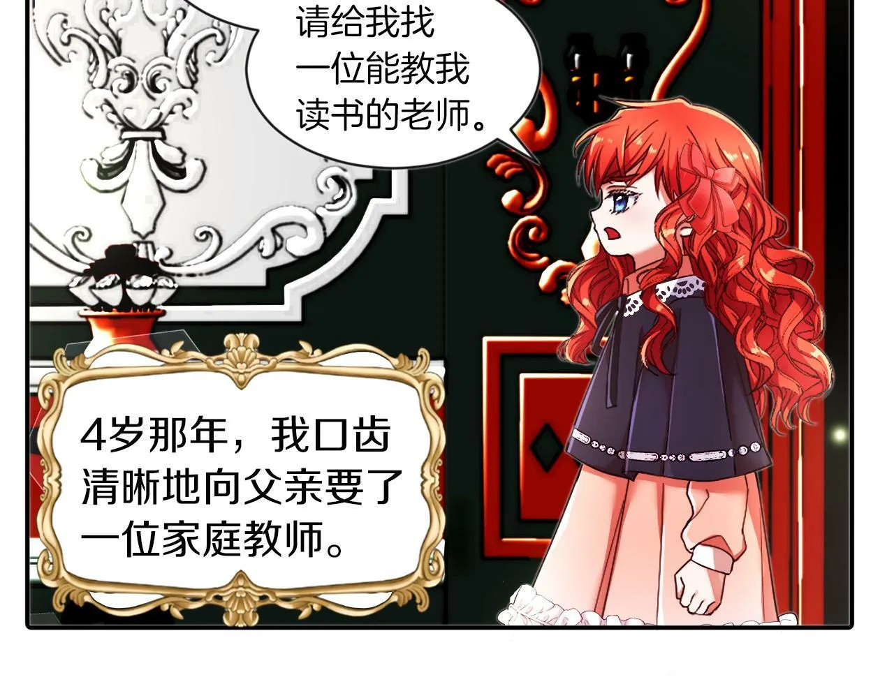 第2话 发奋的今生 第128页
