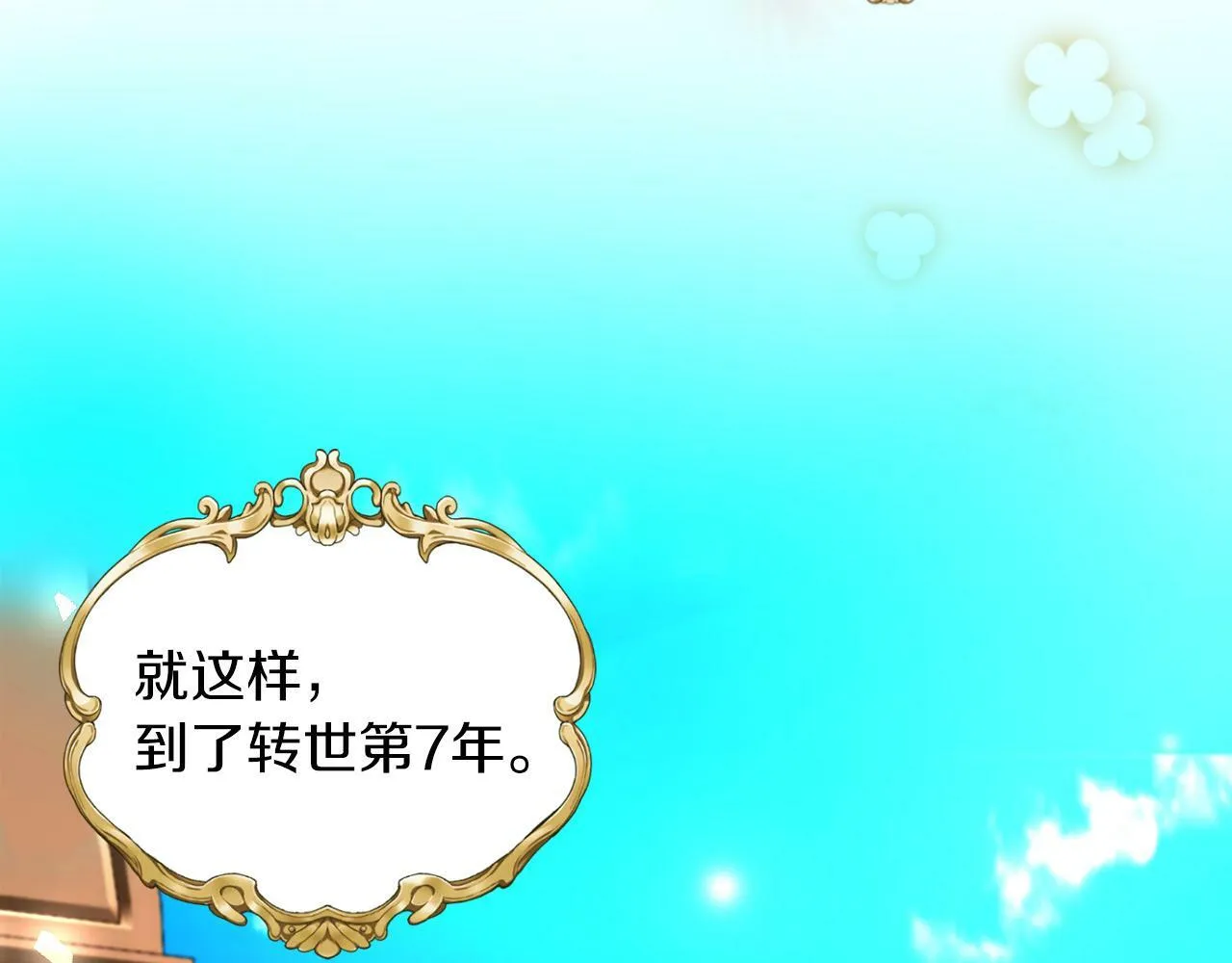 第2话 发奋的今生 第135页