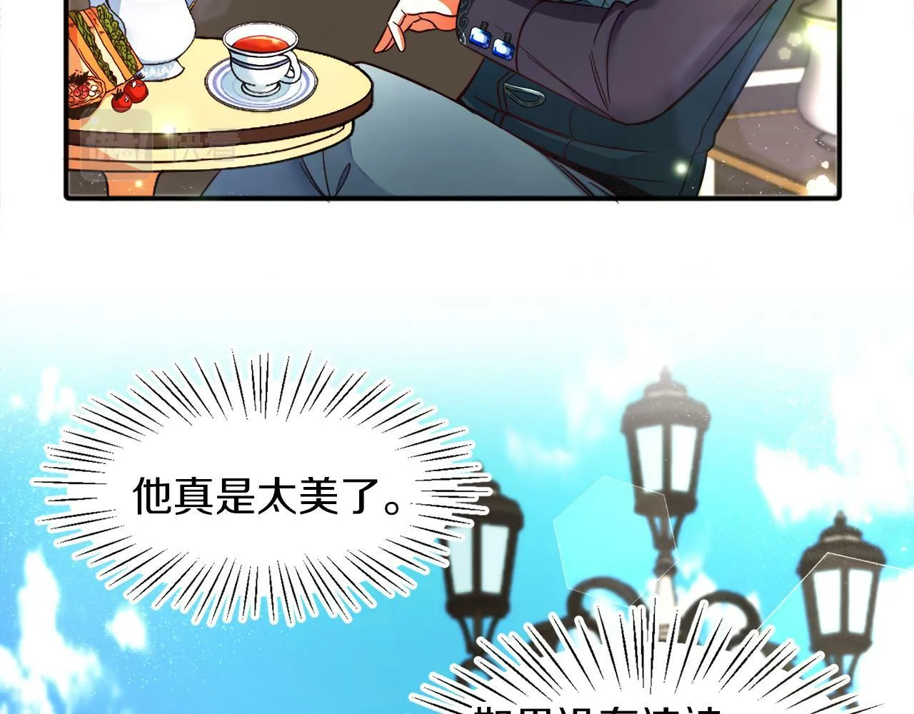 第1话 悲惨的前世 第4页