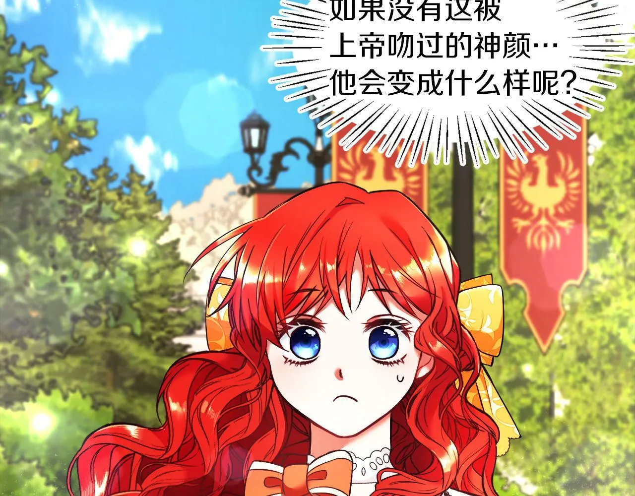 第1话 悲惨的前世 第5页