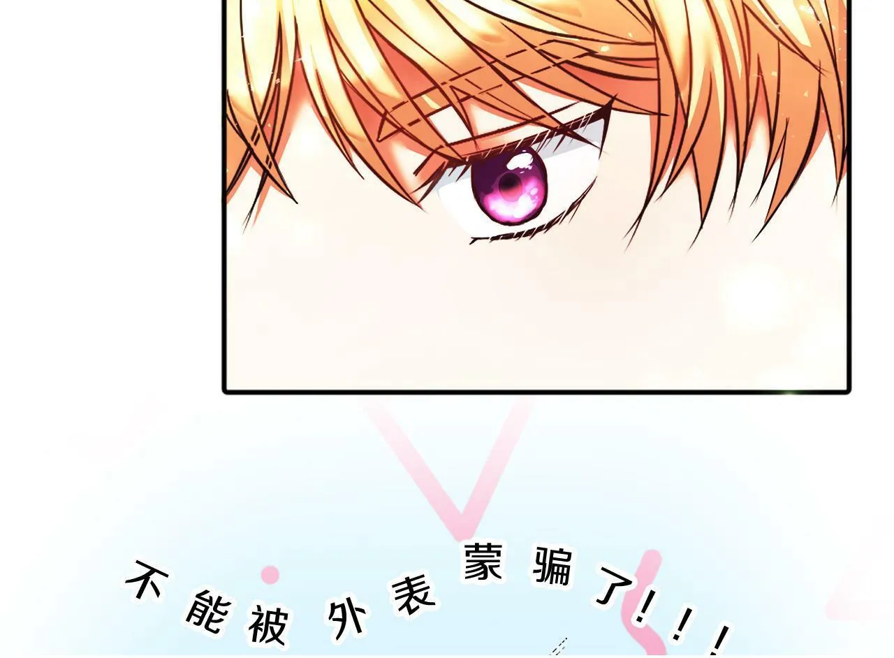 第1话 悲惨的前世 第8页