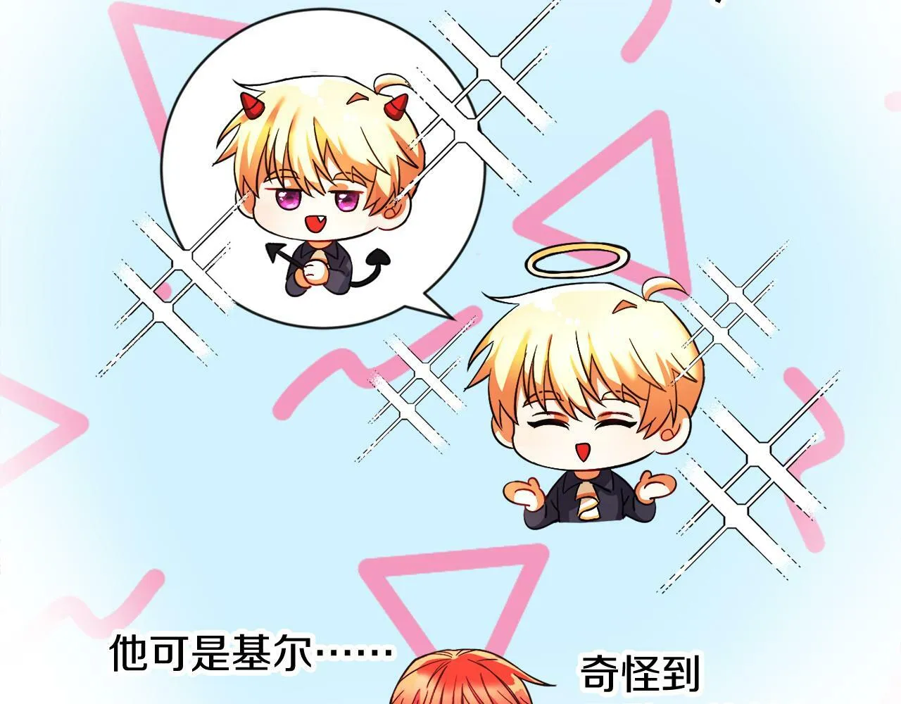 第1话 悲惨的前世 第9页