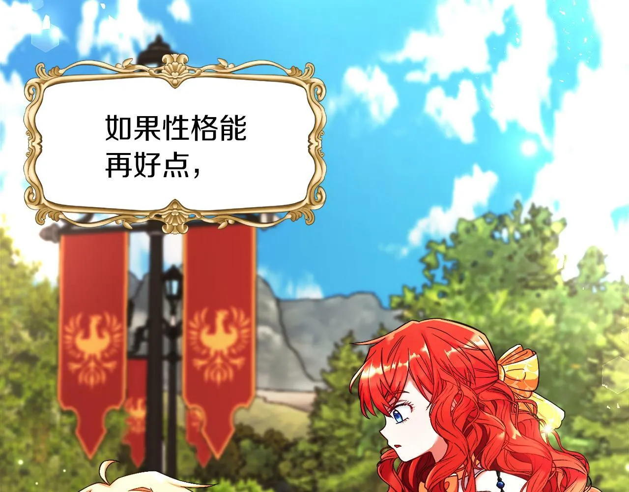 第1话 悲惨的前世 第11页