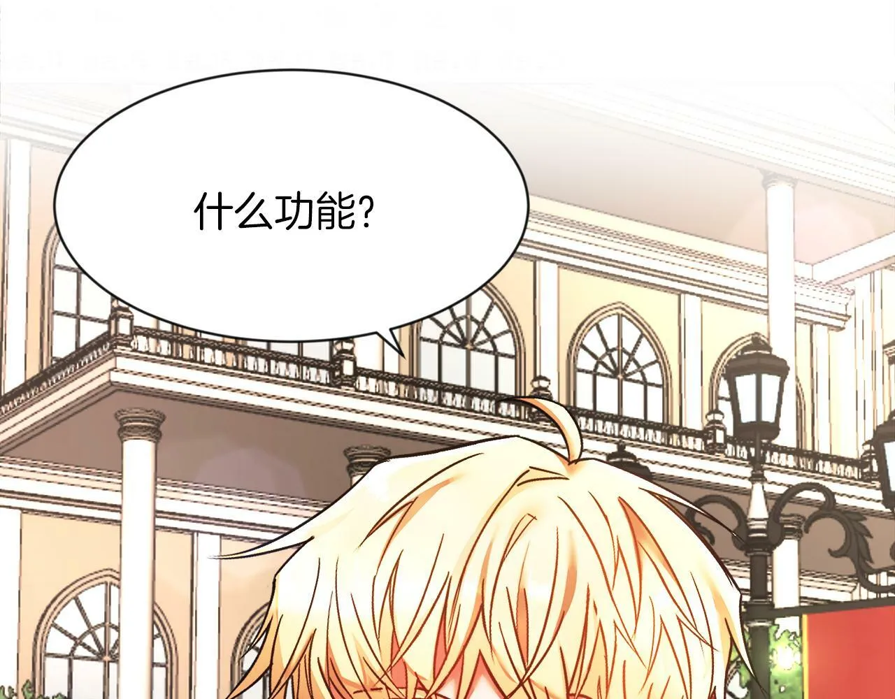 第1话 悲惨的前世 第20页