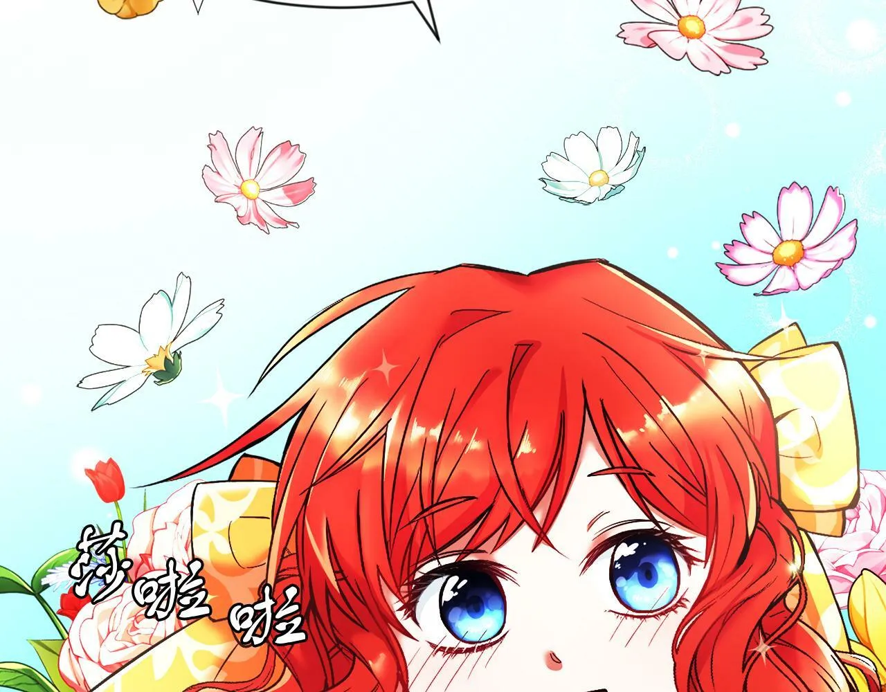 第1话 悲惨的前世 第23页