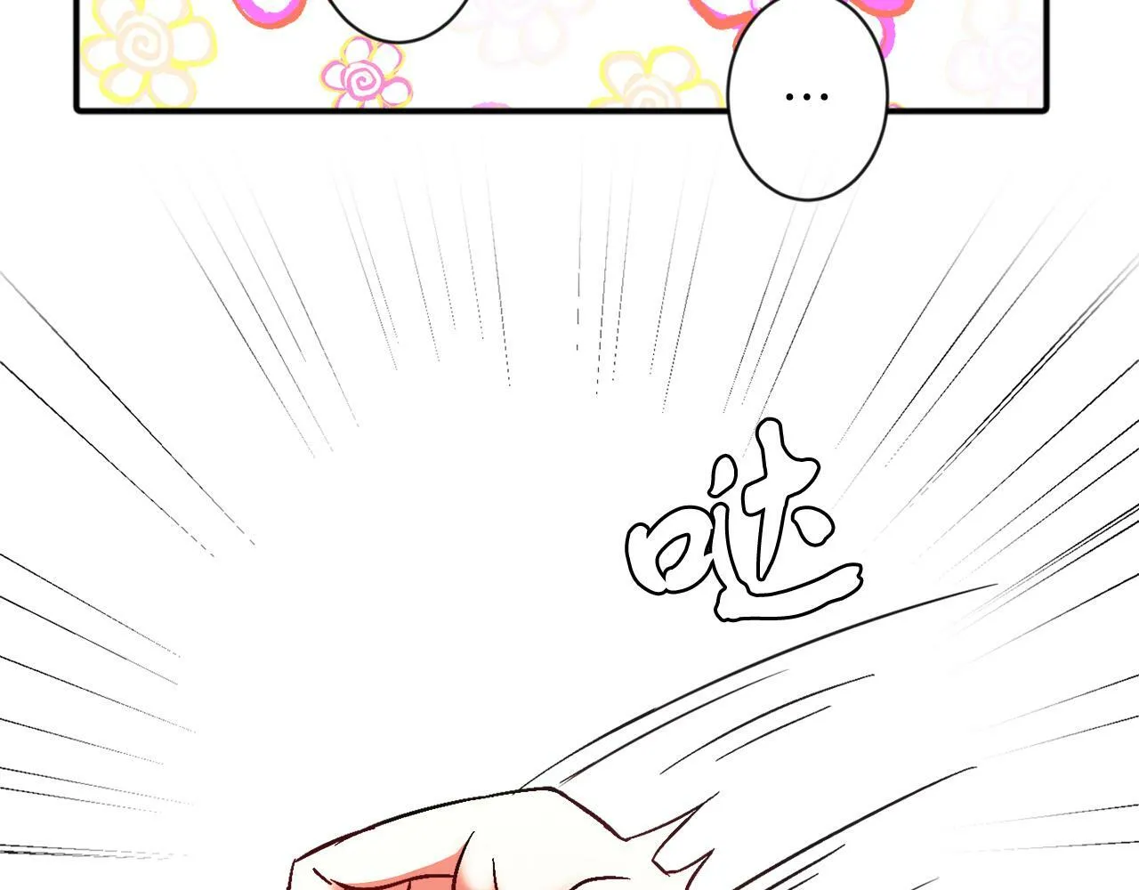 第1话 悲惨的前世 第26页
