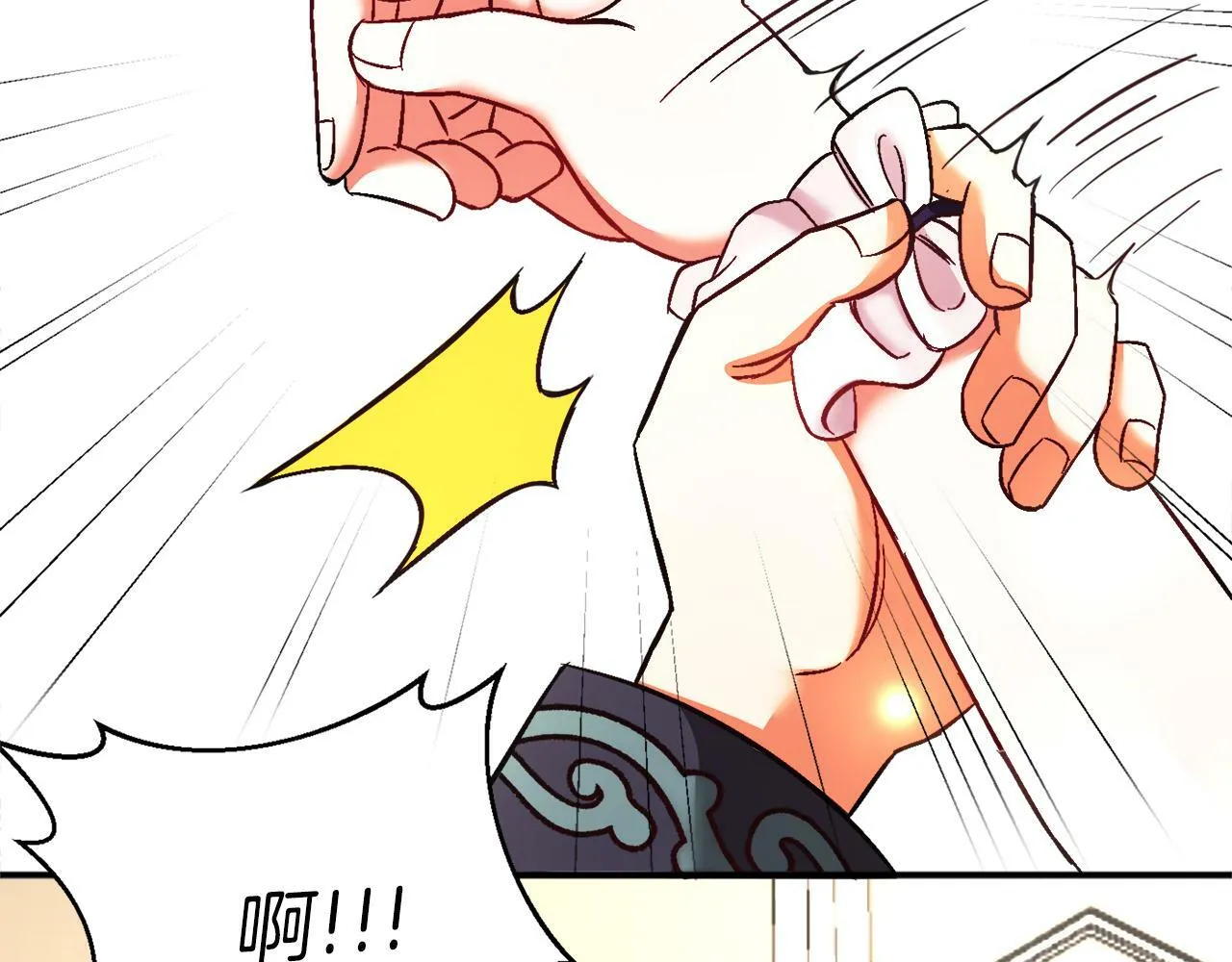 第1话 悲惨的前世 第27页