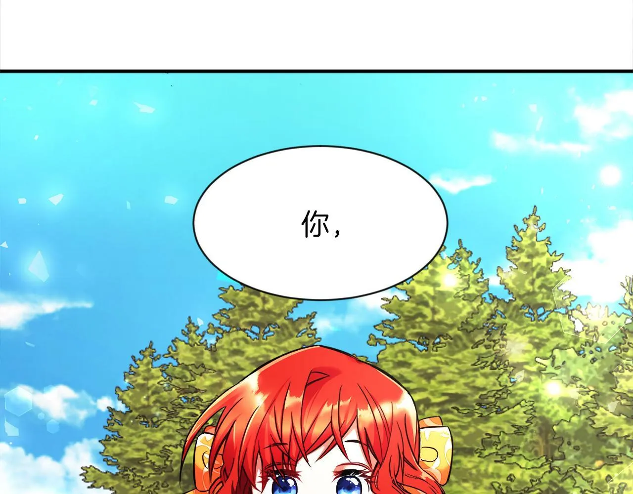 第1话 悲惨的前世 第30页
