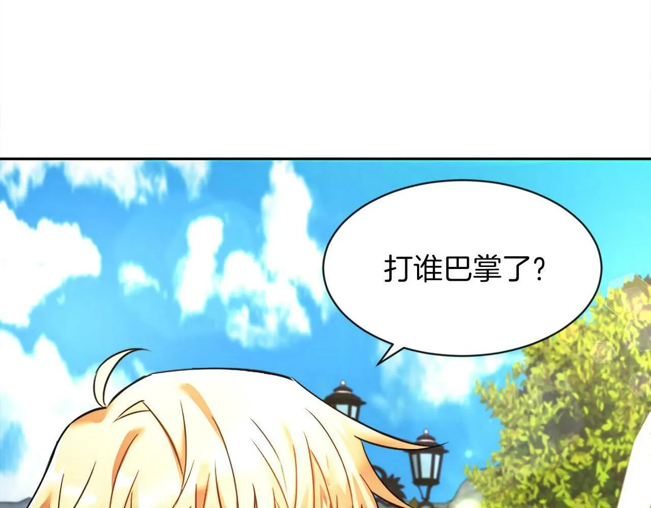 第1话 悲惨的前世 第32页