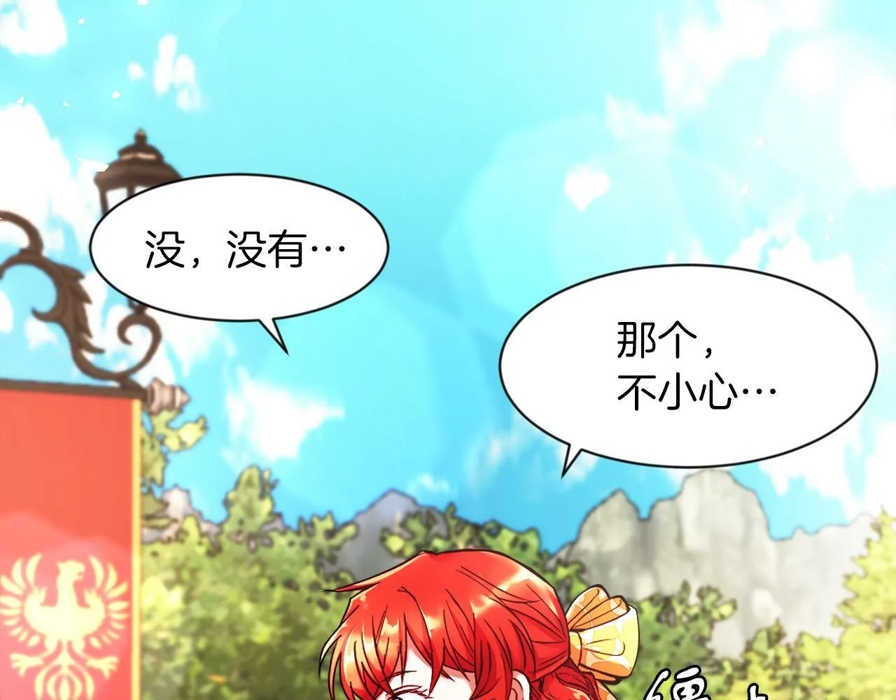 第1话 悲惨的前世 第35页