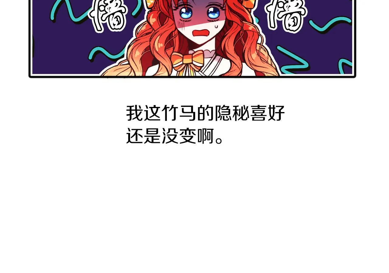 第1话 悲惨的前世 第40页