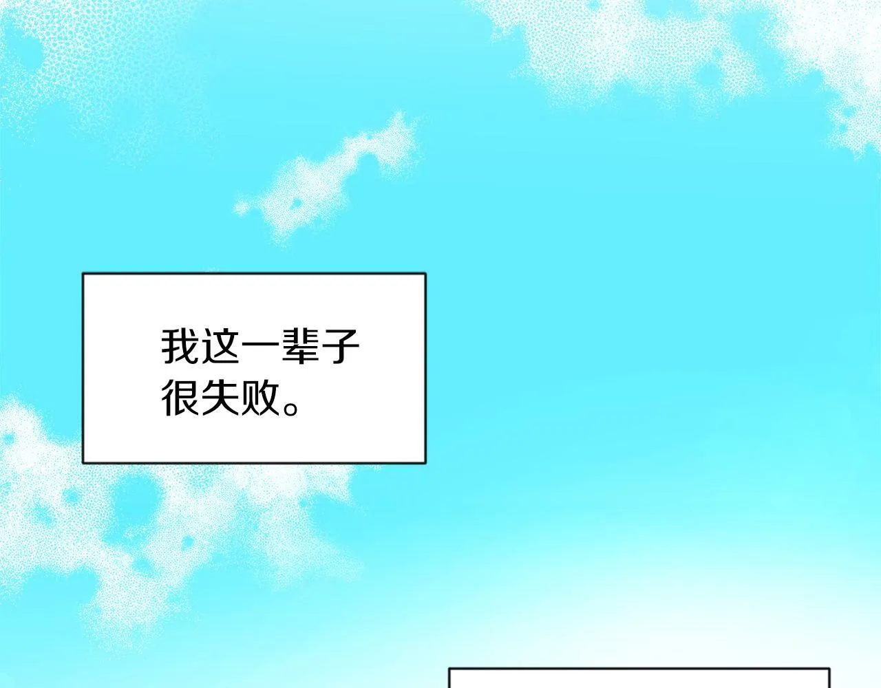 第1话 悲惨的前世 第46页