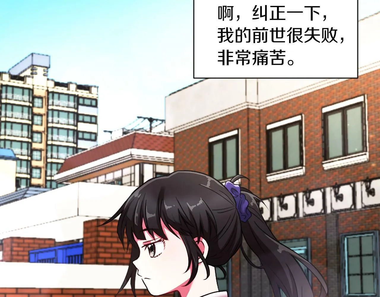 第1话 悲惨的前世 第47页