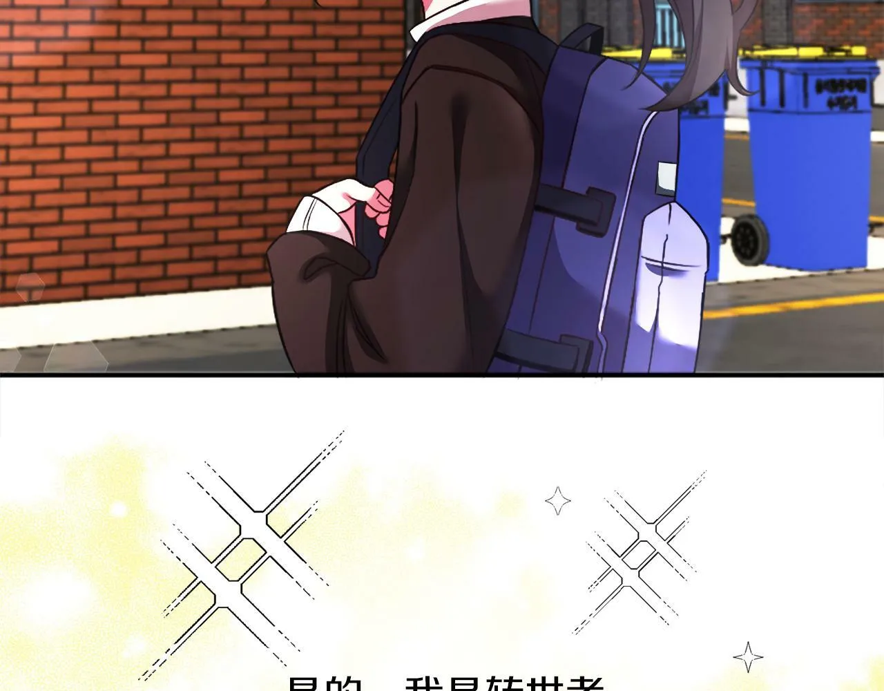 第1话 悲惨的前世 第48页