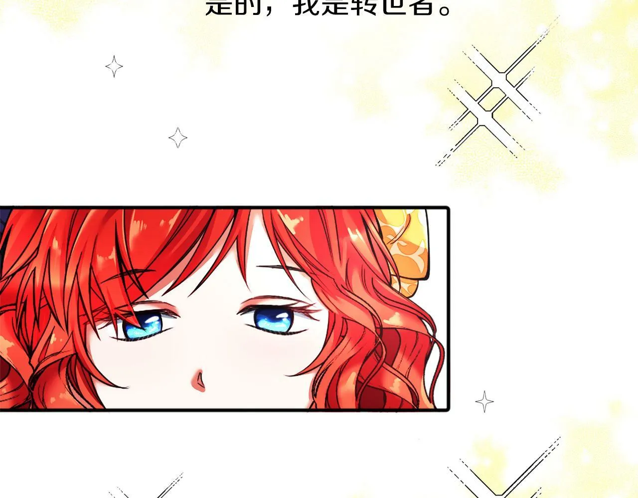 第1话 悲惨的前世 第49页