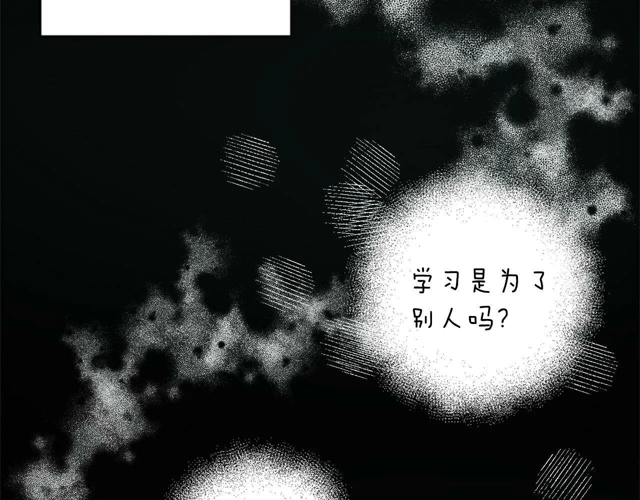 第1话 悲惨的前世 第51页