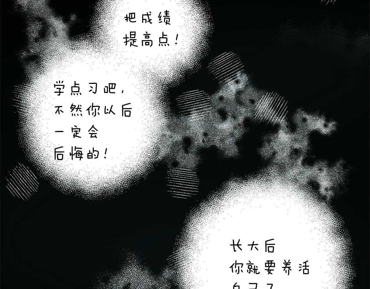 第1话 悲惨的前世 第52页