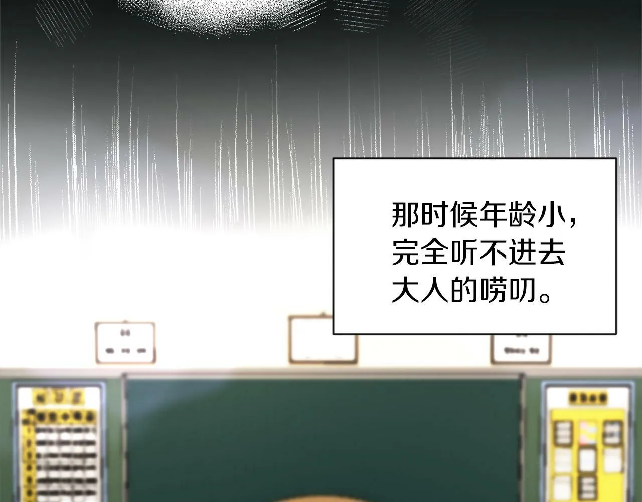 第1话 悲惨的前世 第54页