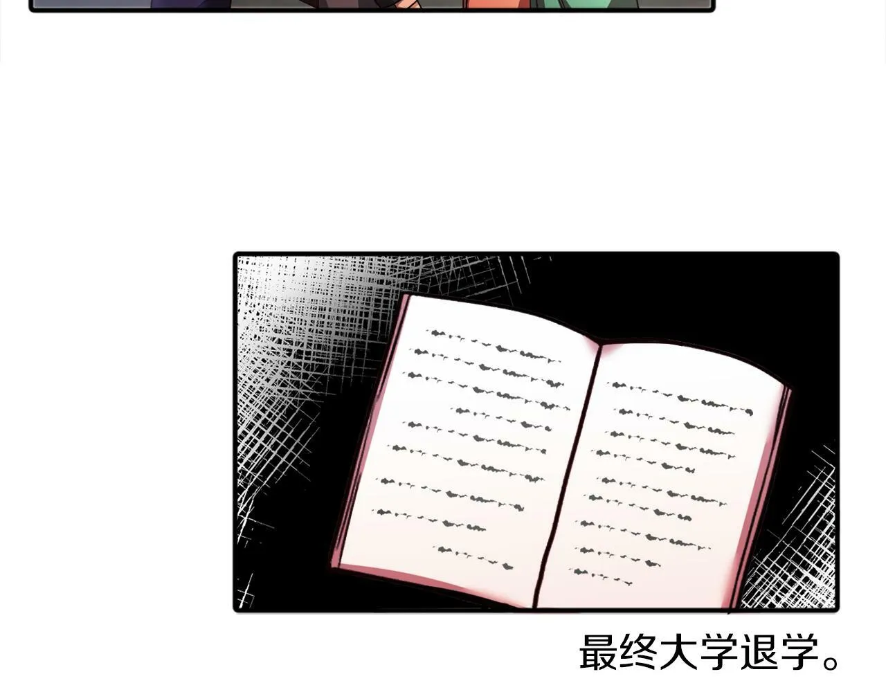 第1话 悲惨的前世 第57页