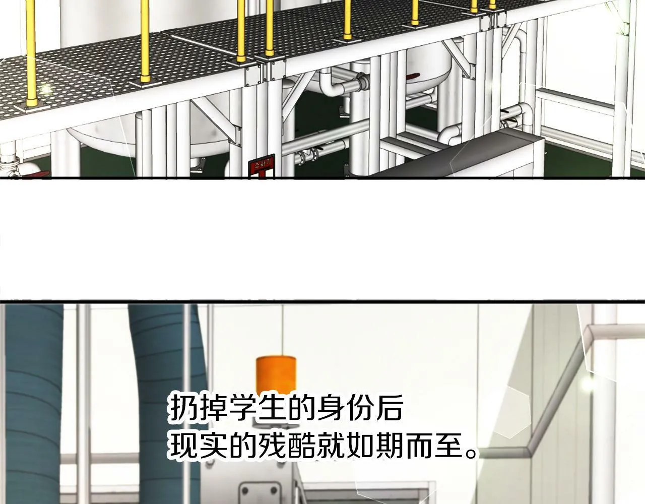 第1话 悲惨的前世 第60页