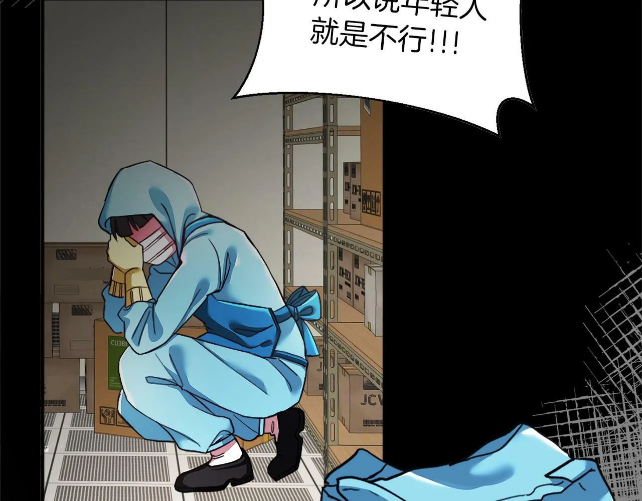第1话 悲惨的前世 第65页