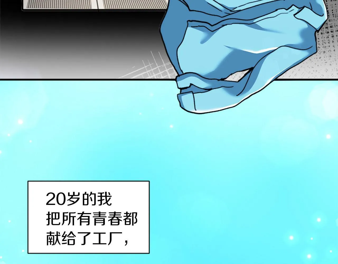 第1话 悲惨的前世 第66页