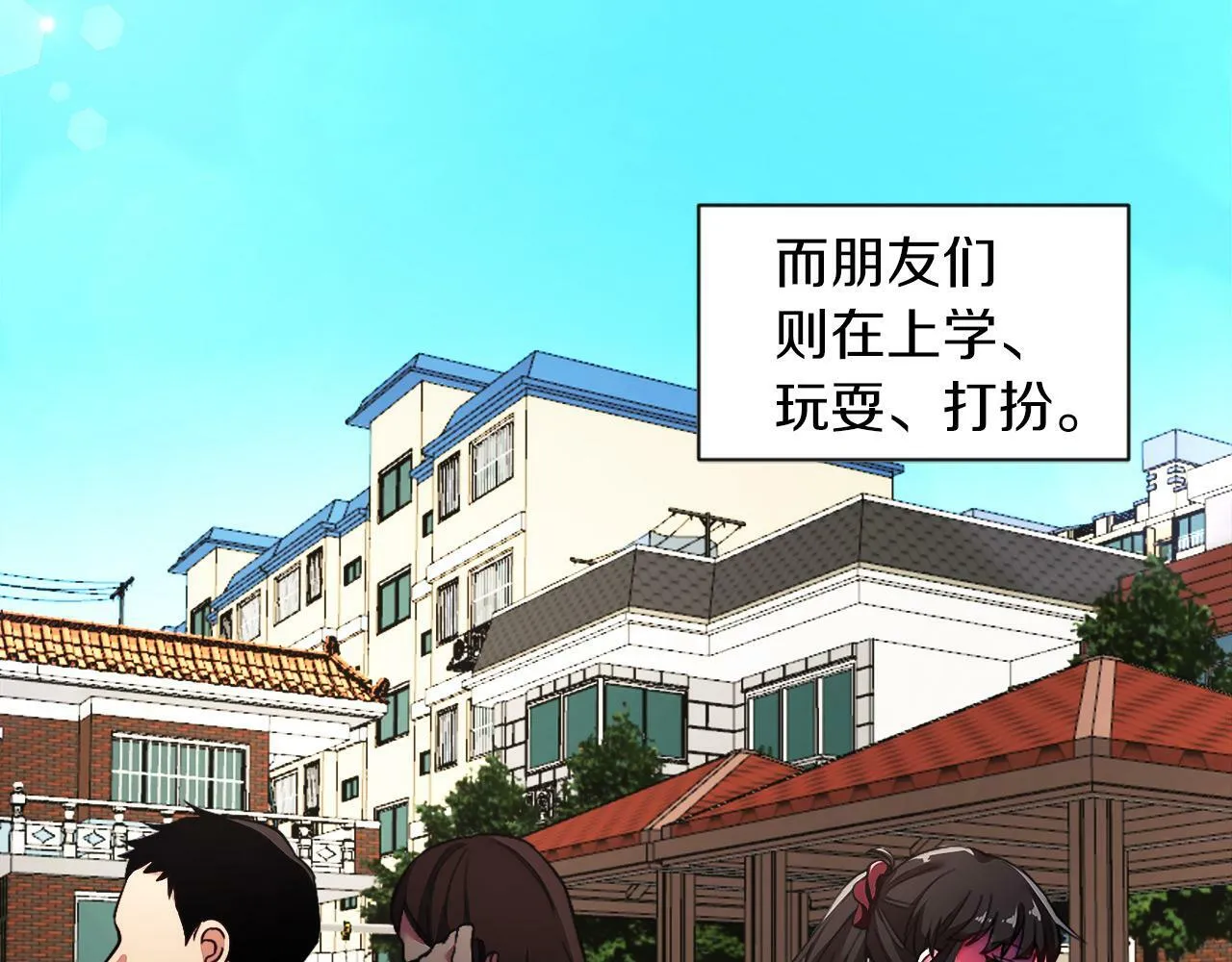 第1话 悲惨的前世 第67页