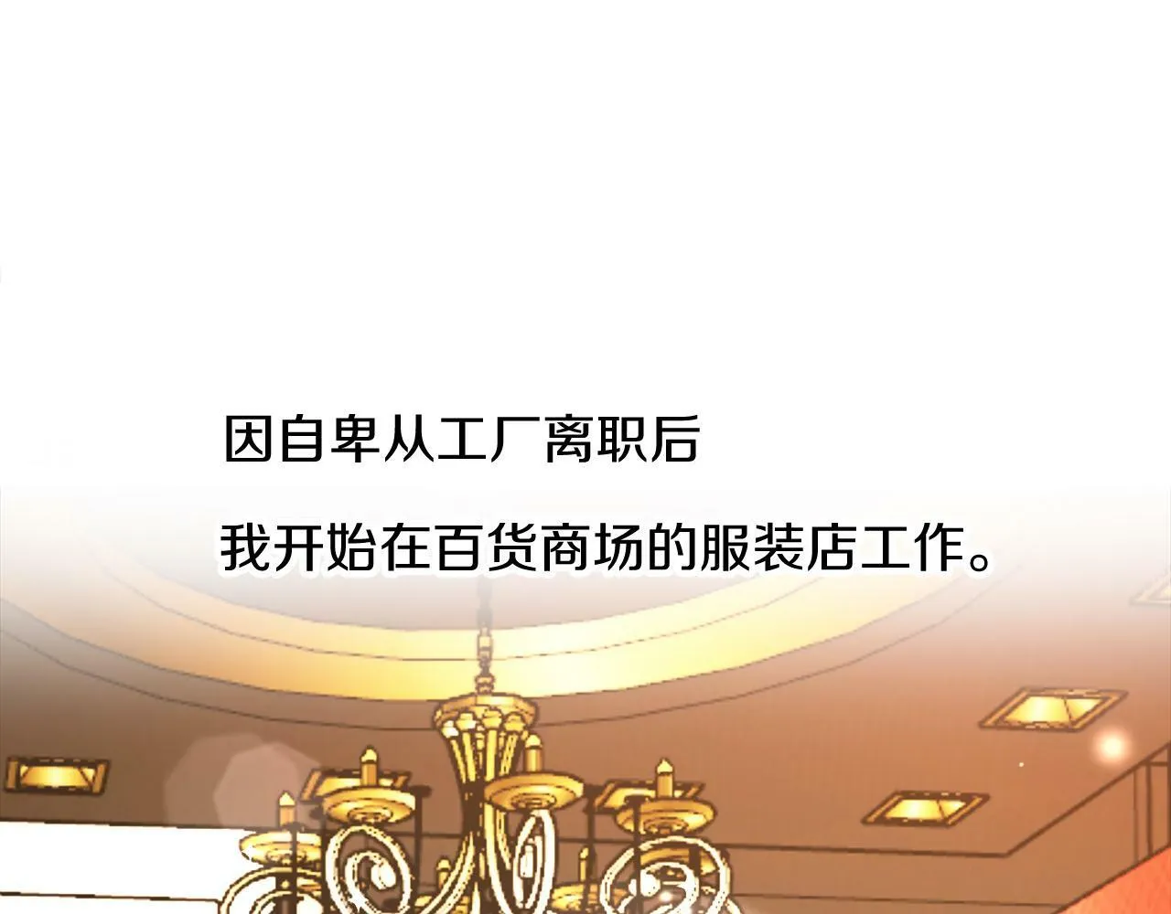 第1话 悲惨的前世 第71页