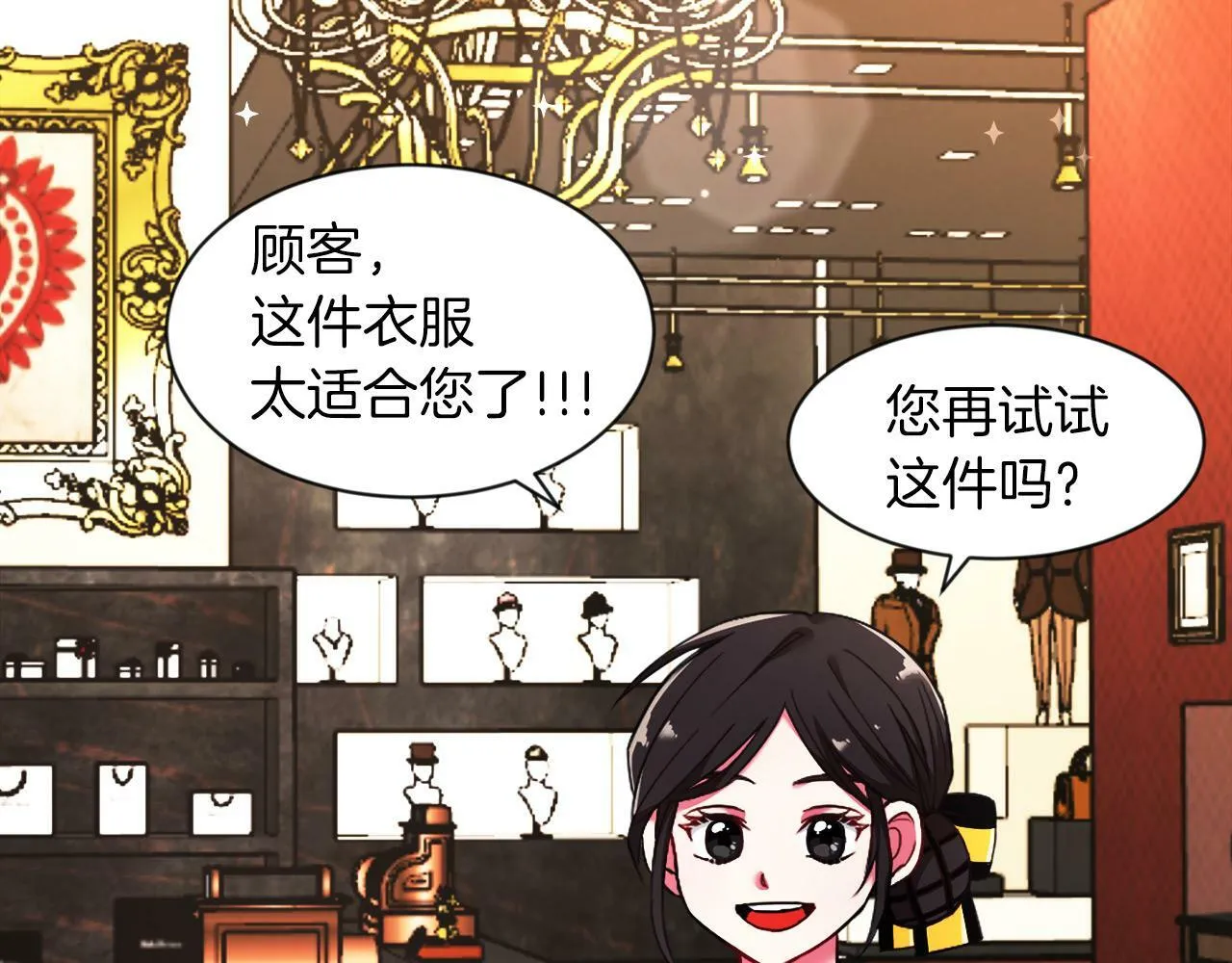 第1话 悲惨的前世 第72页