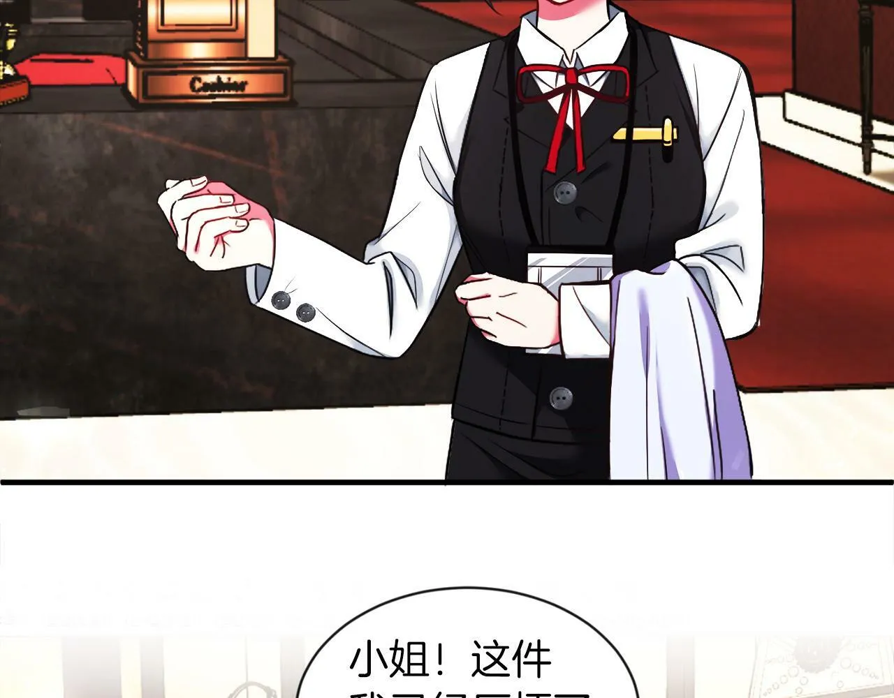 第1话 悲惨的前世 第73页