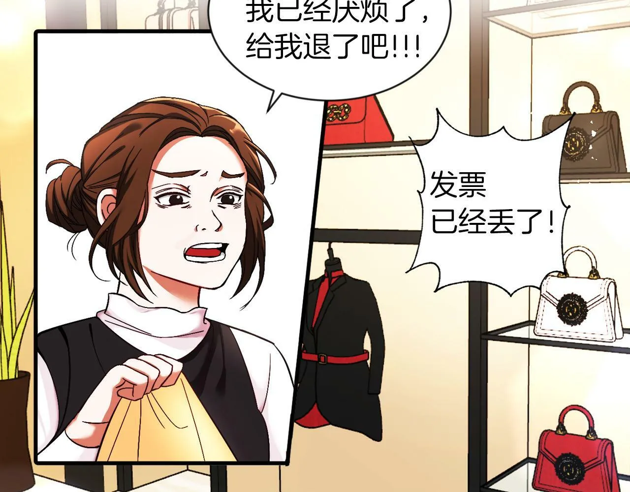 第1话 悲惨的前世 第74页