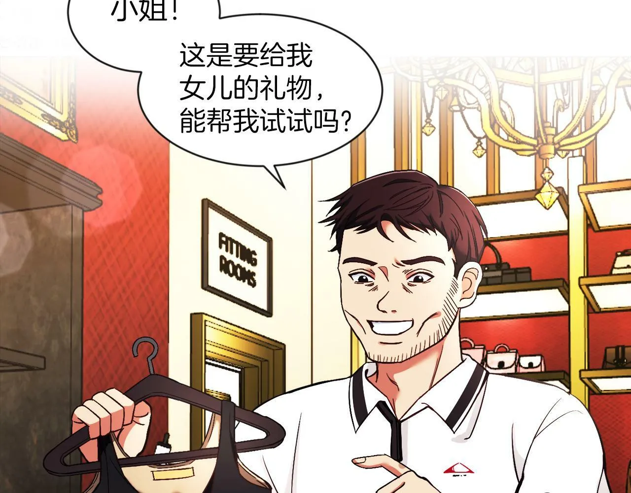 第1话 悲惨的前世 第76页