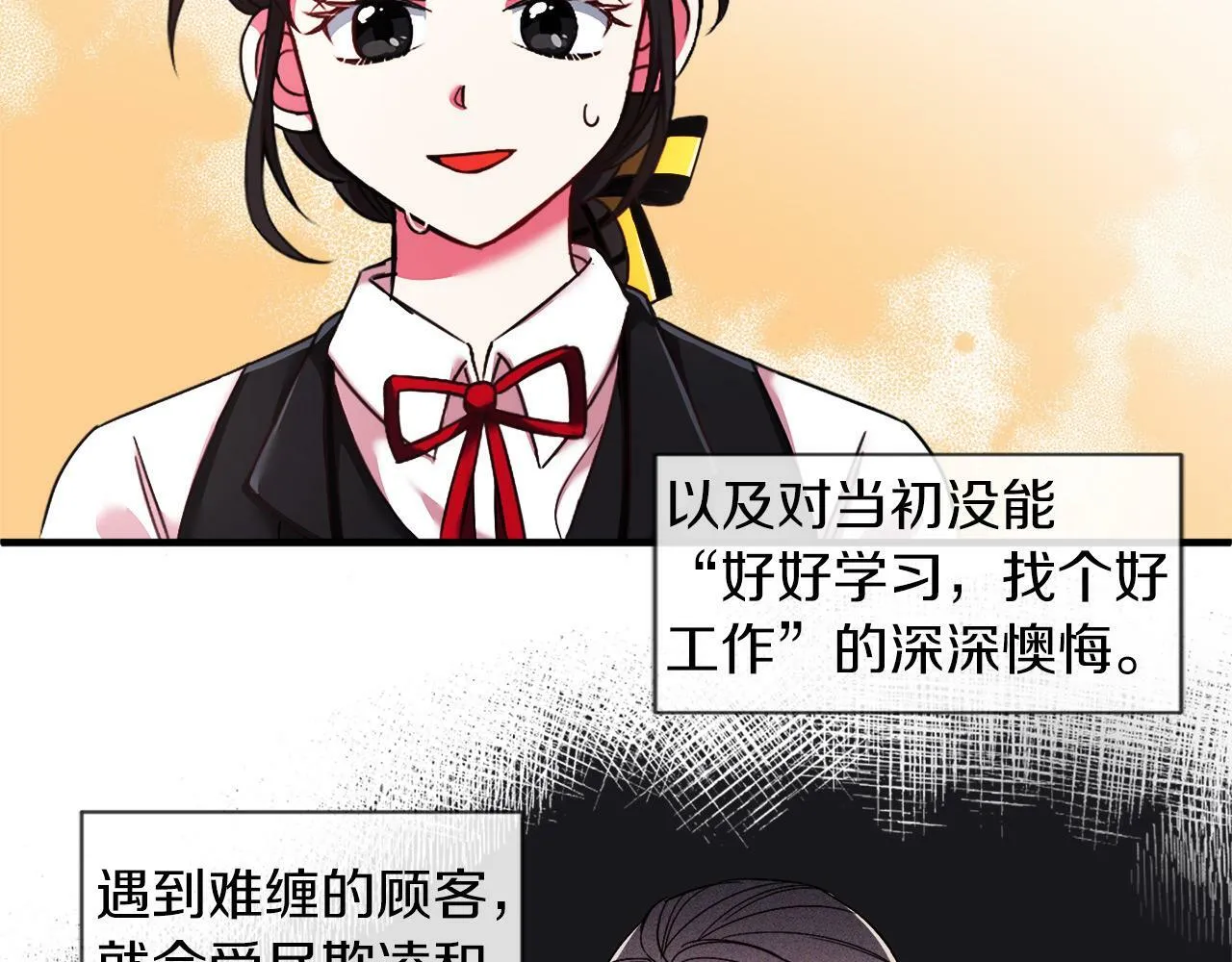 第1话 悲惨的前世 第79页