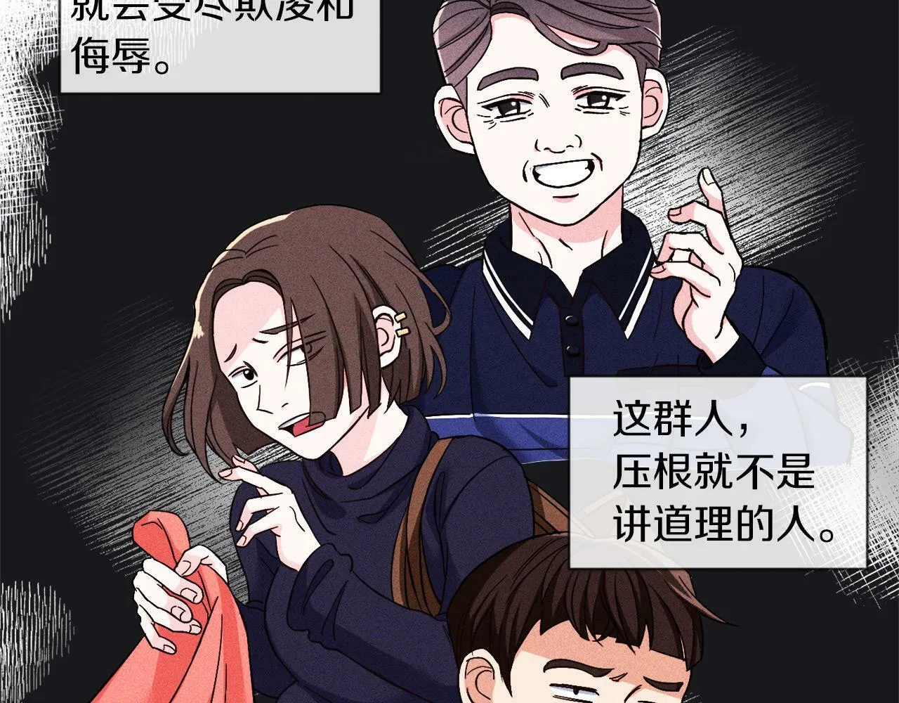 第1话 悲惨的前世 第80页