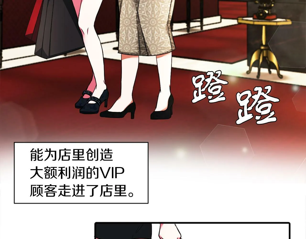 第1话 悲惨的前世 第84页