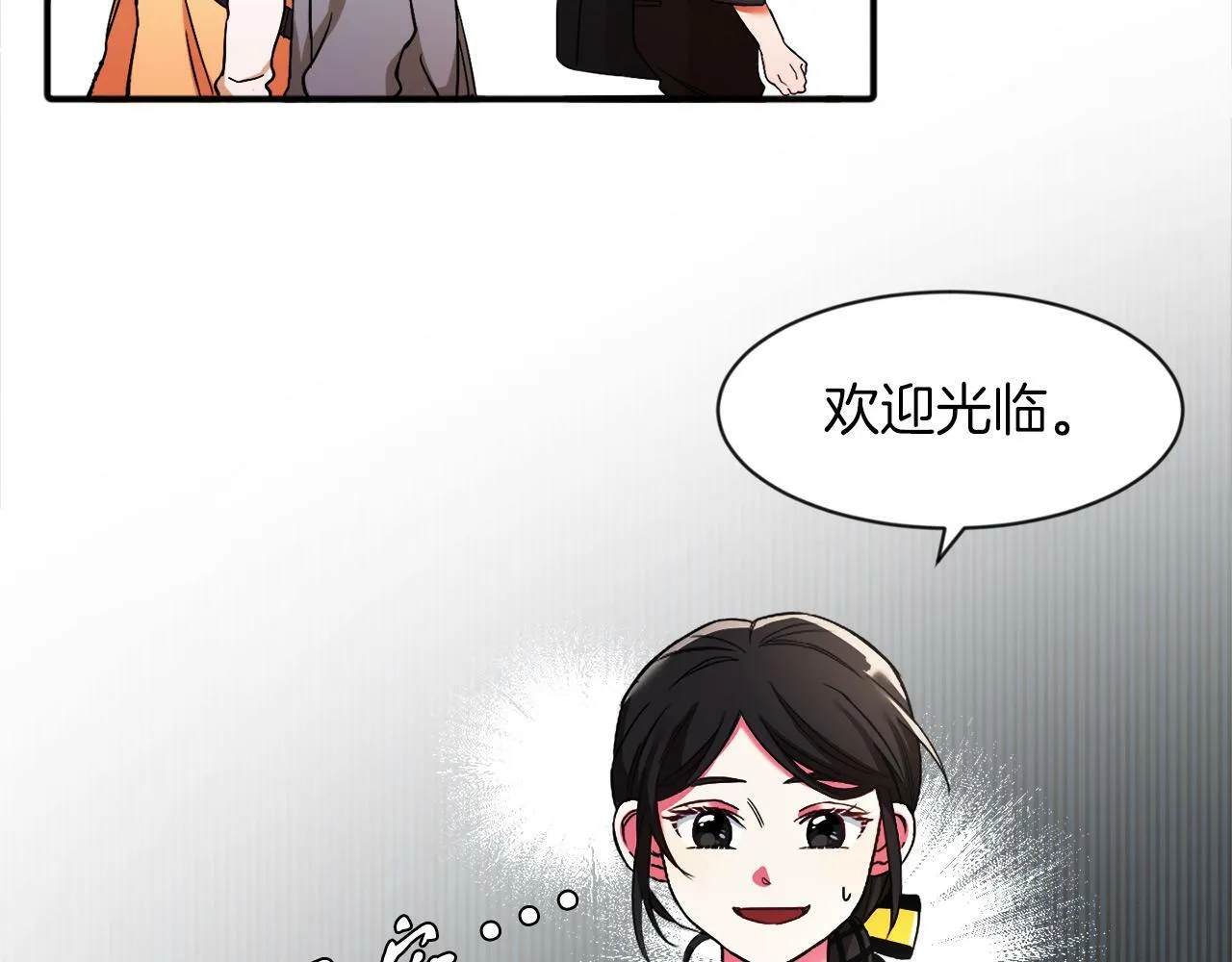 第1话 悲惨的前世 第86页