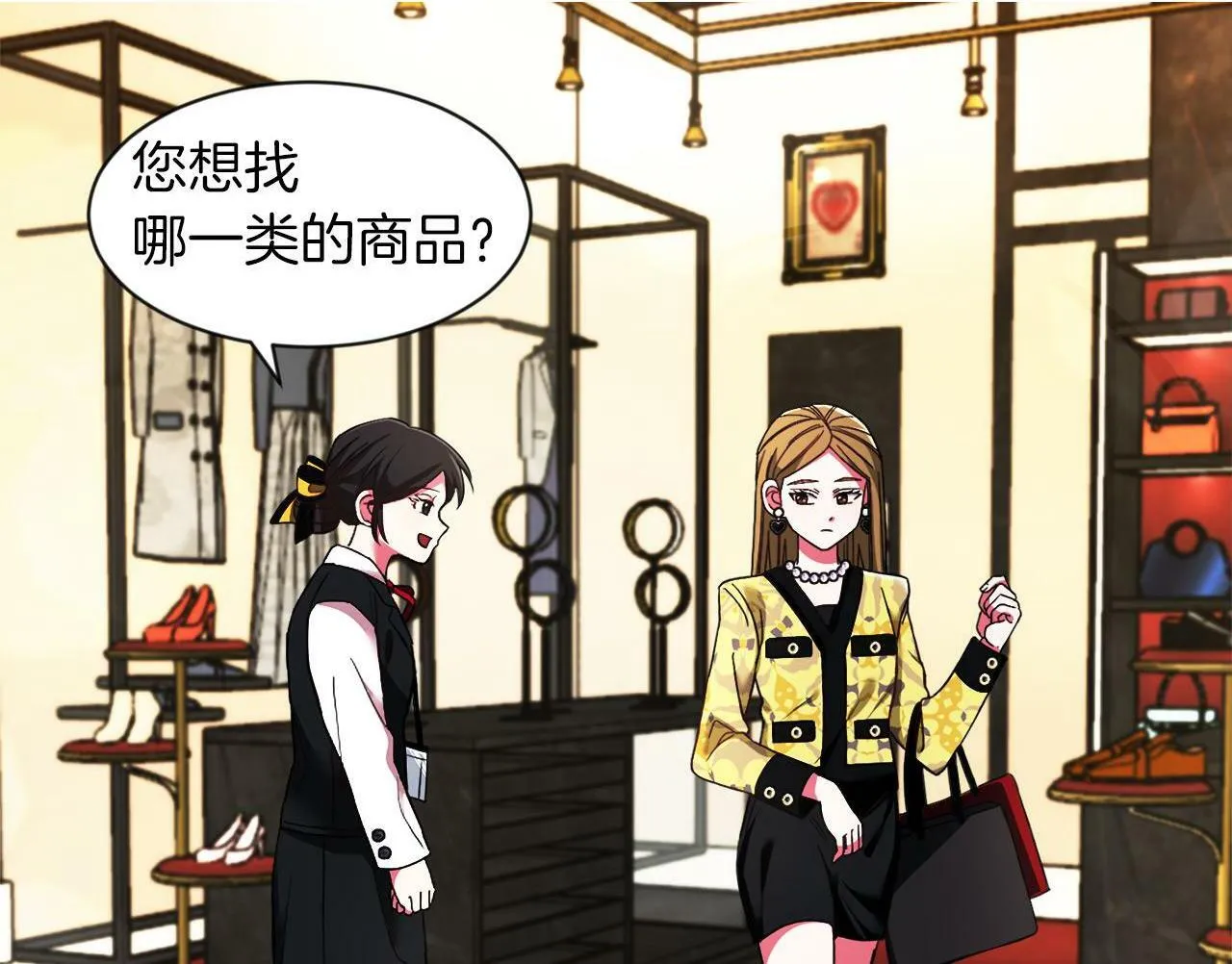 第1话 悲惨的前世 第88页