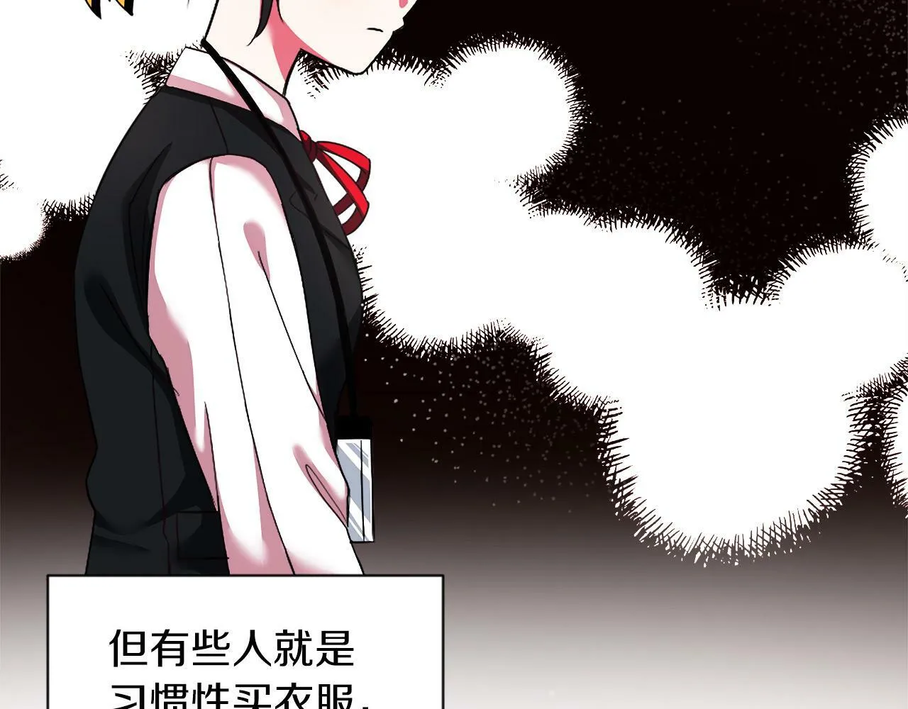 第1话 悲惨的前世 第95页