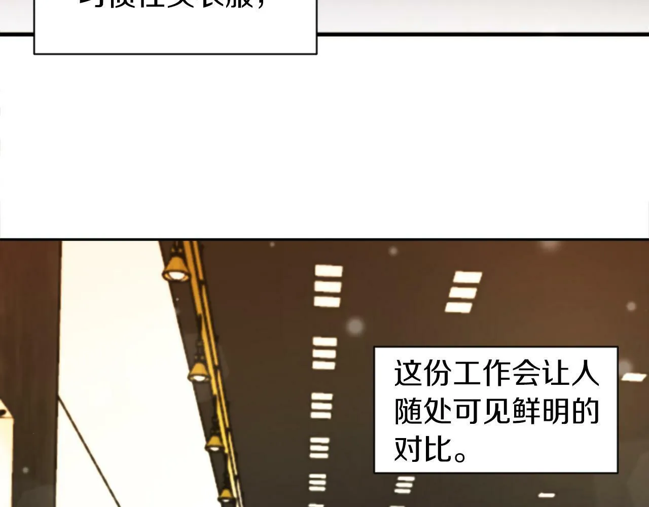 第1话 悲惨的前世 第96页