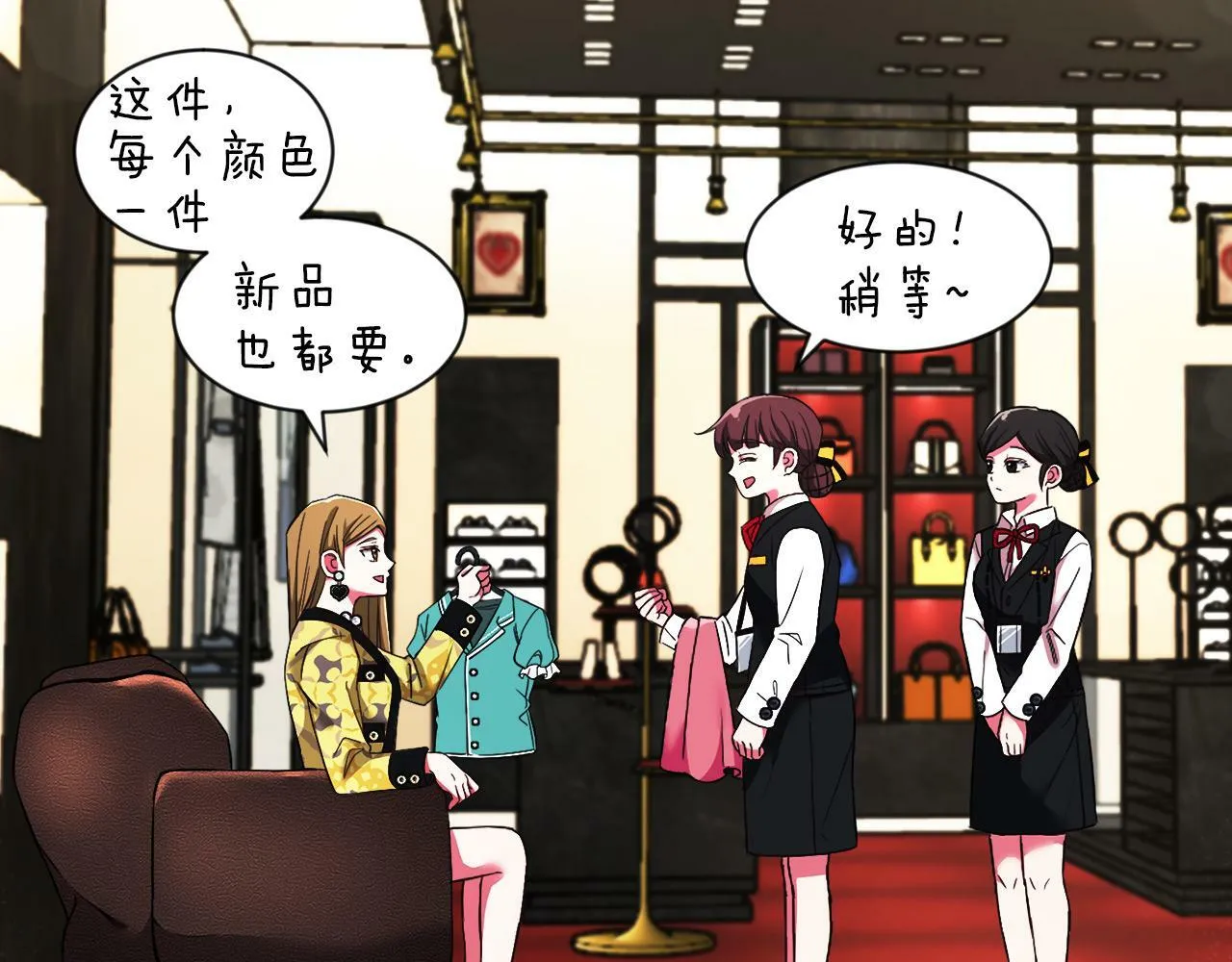 第1话 悲惨的前世 第97页