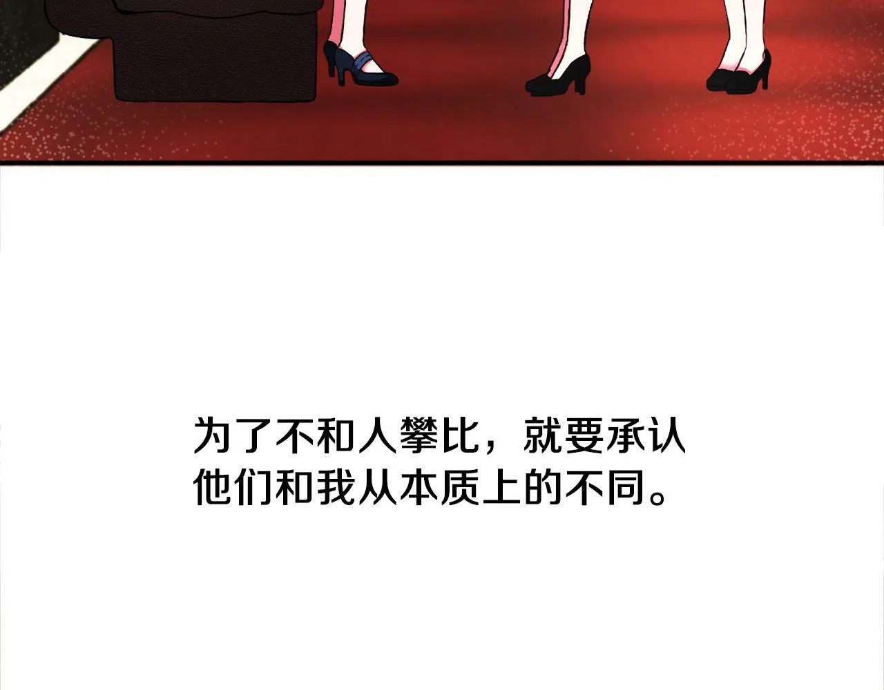 第1话 悲惨的前世 第98页