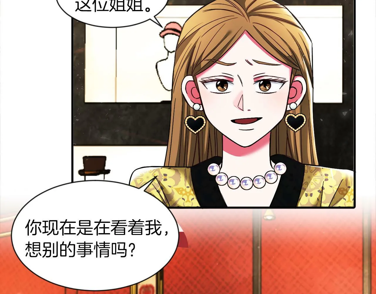 第1话 悲惨的前世 第100页