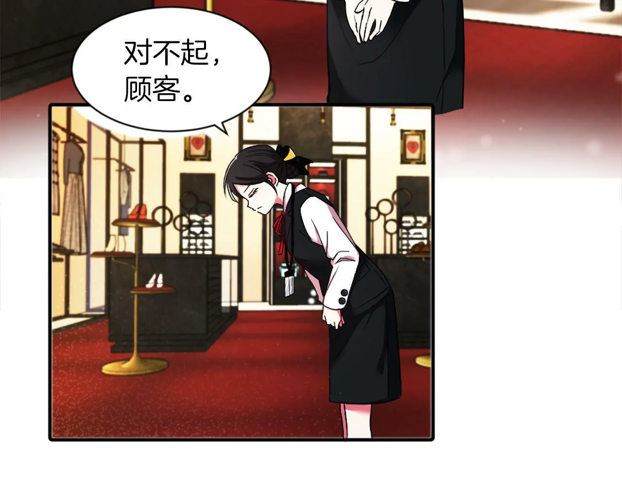 第1话 悲惨的前世 第102页
