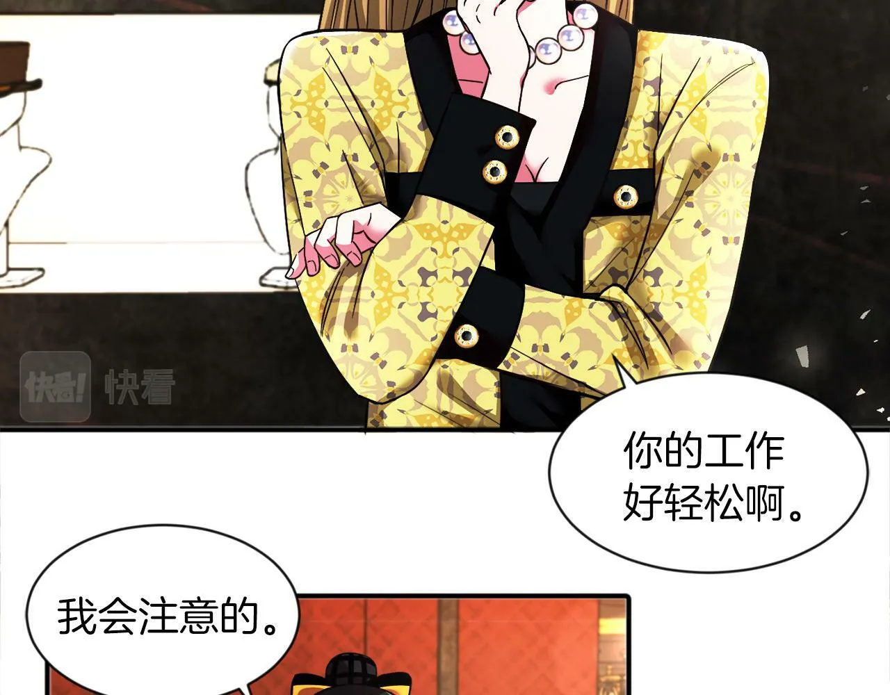 第1话 悲惨的前世 第104页