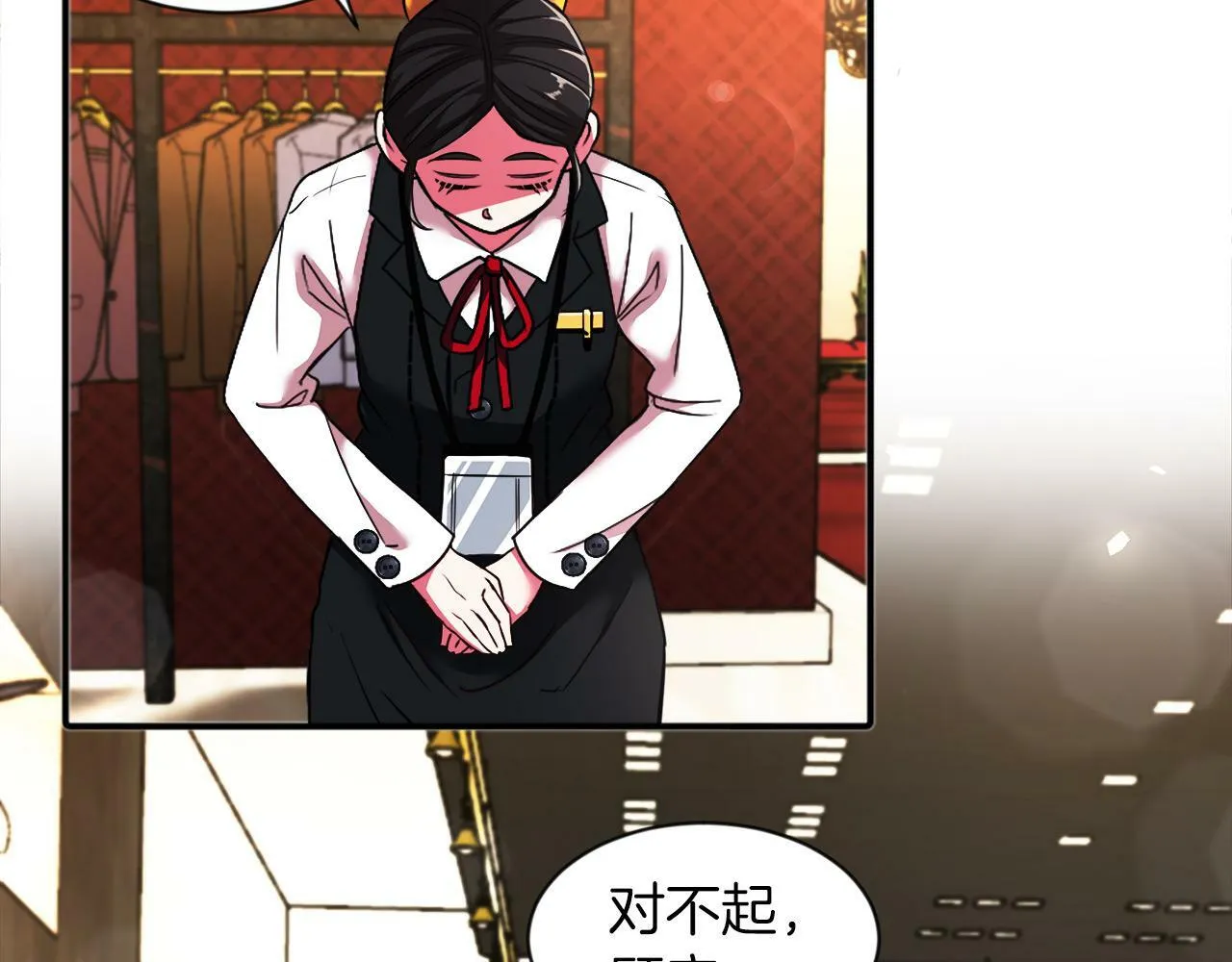 第1话 悲惨的前世 第105页