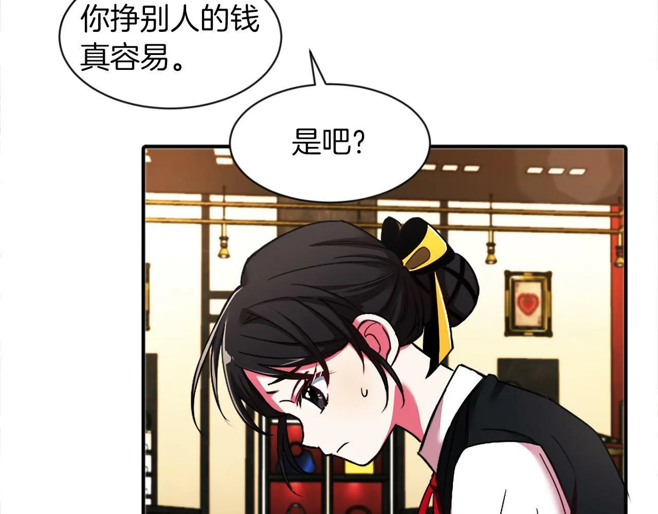 第1话 悲惨的前世 第107页