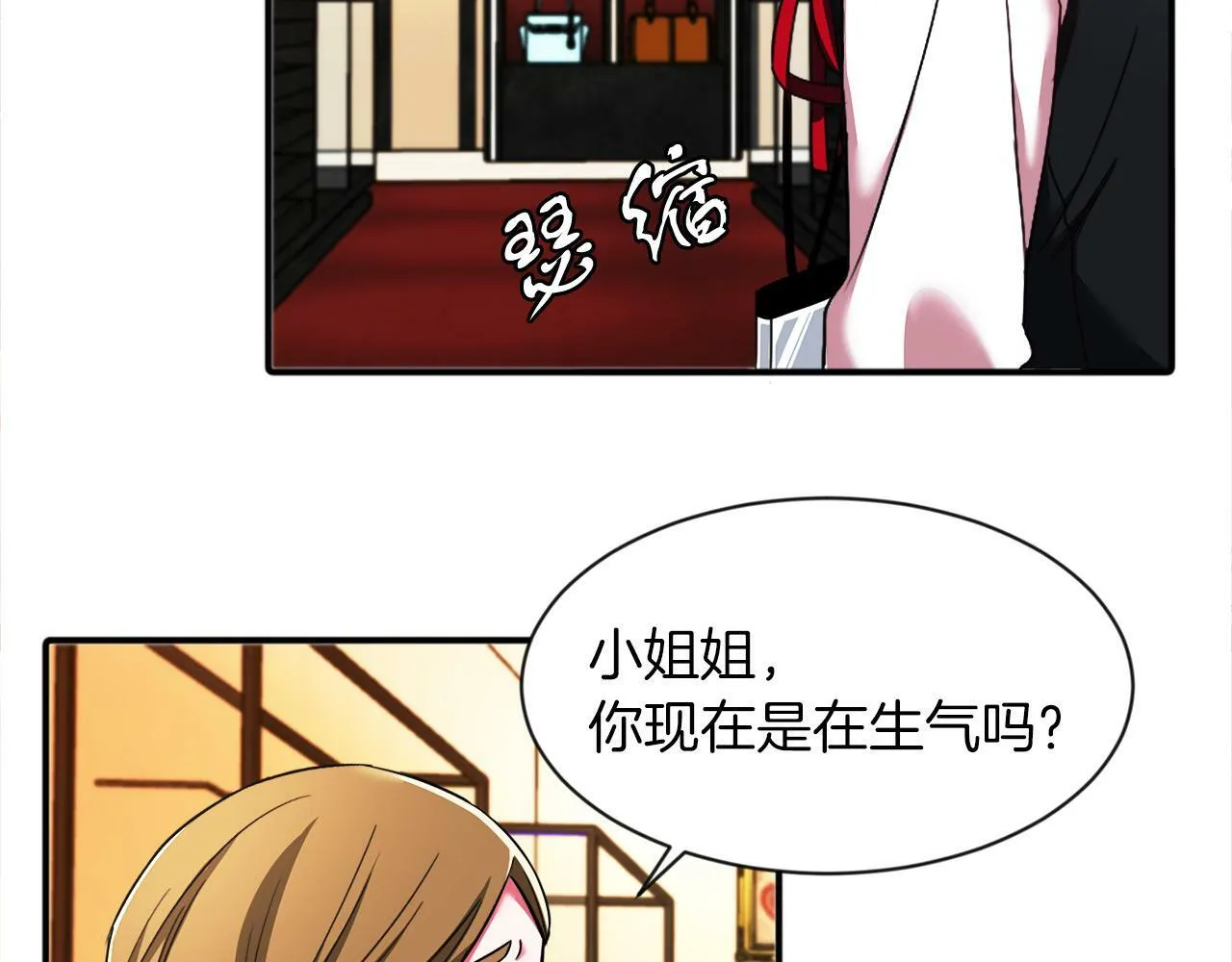 第1话 悲惨的前世 第108页