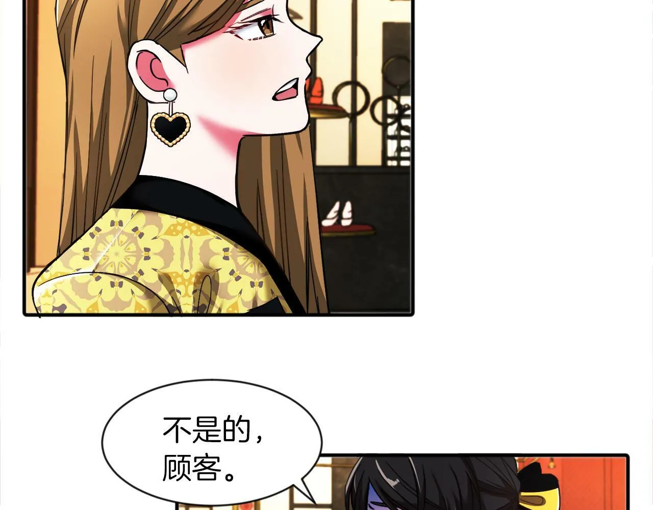 第1话 悲惨的前世 第109页