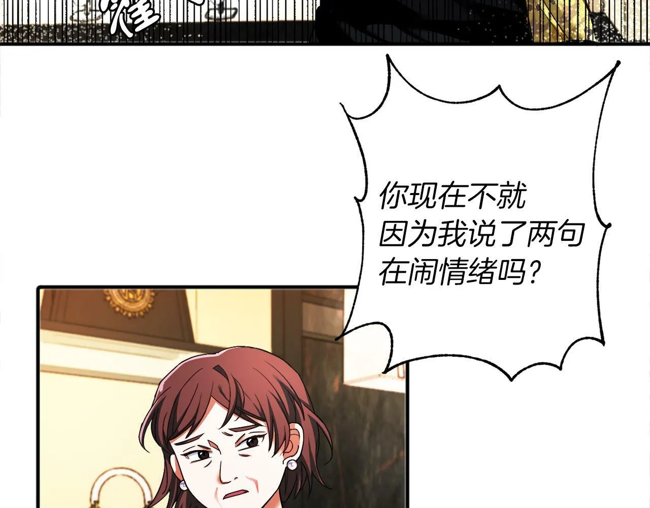 第1话 悲惨的前世 第112页